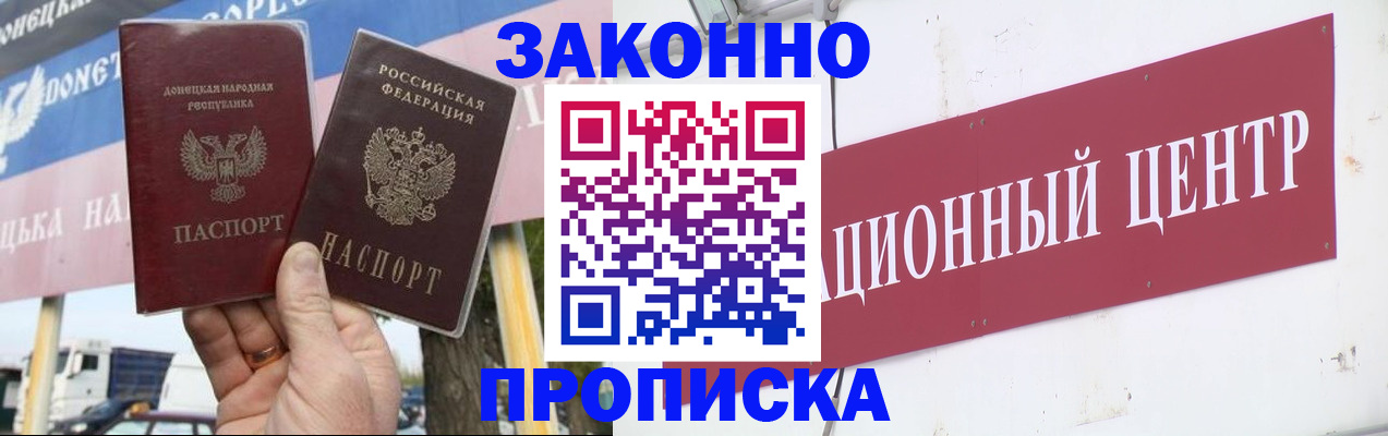 временная регистрация гарантия в Тайге