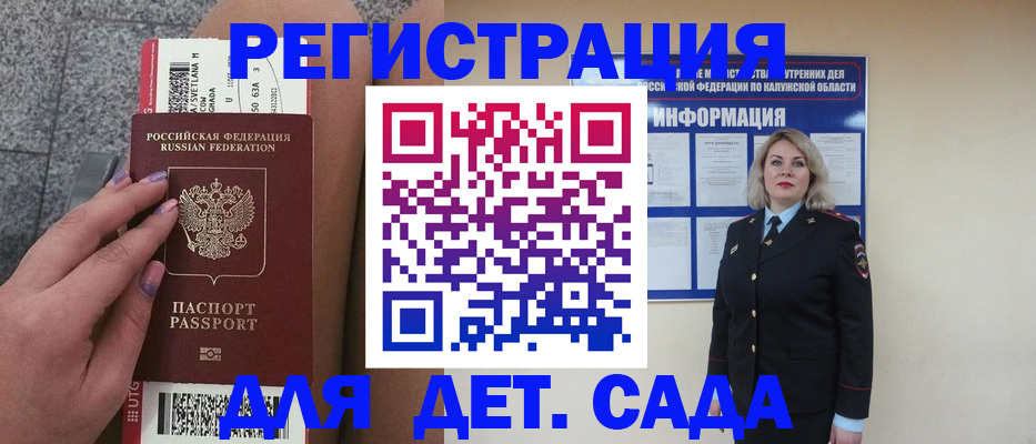 временная регистрация госуслуги в Тайге