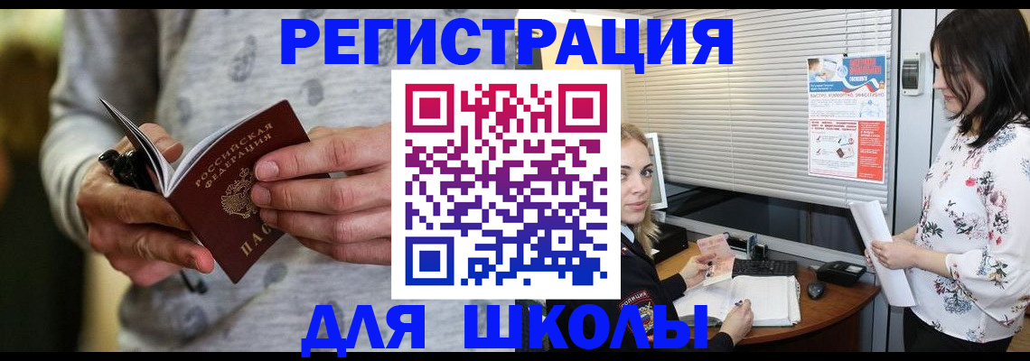 прописка законно в Тайге